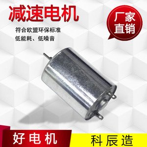 KRF-130-19120 Miniature Electric Motor DC <b>Brushed</b> Motor <b>Wire</b> Leads For Beauty Devices And Robot Vacuum - Product Image 5