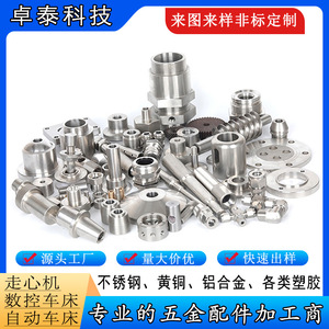 Takuya Stainless Steel Turning Parts Cnc Machining Non Standard Components For Machine <b>Tools</b> Accessories - Product Image 2