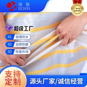 Boxin Pe Tarpaulin Gold Plated Silver <b>Waterproof</b> Sunproof Rainproof Thickened Car Cover With Colored Stripes - Product Image 5
