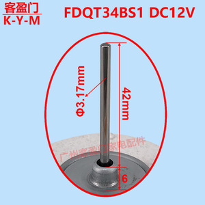 Siemens Refrigerator <b>Fan</b> <b>Motor</b> FDQT34BS1 12V DC Cooling Part for Freezer and Refrigeration - Product Image 2