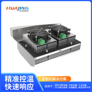 Refrigerador Industrial Integrado con Enfriamiento por Aire Huajing TP25056, Acero Inoxidable, Compresor TEC - Product Image 3