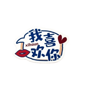 Waterproof Strong Adhesive Self-Adhesive Valentine's Day 520 Anniversary Gift Packaging Love Stickers Quote Stickers ILikeSticke - Product Image 1