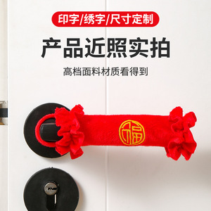 ฝาครอบมือจับประตูกำมะหยี่สีแดงพร้อมตัวอักษรฟูปักสำหรับประตูทางเข้า ติดตั้งง่าย วัสดุโฟม PU - Product Image 1