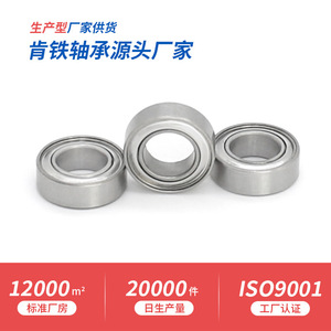 Fournisseur de roulements miniatures silencieux à grande vitesse SMR95ZZ Roulements à billes à gorge profonde en acier inoxydable P5 2RS Vente en gros - Product Image 5