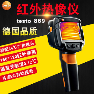 Caméra thermique Testo 865/875, 32x32 pixels, sensibilité 35 Mk, caméra infrarouge pour la détection de chauffage au sol - Product Image 3