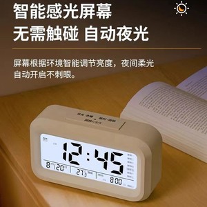<b>Large</b> Screen Electronic Alarm <b>Clock</b> With Smart Night Light Voice Broadcast Charging High Volume Three Alarms For Students And - Product Image 1