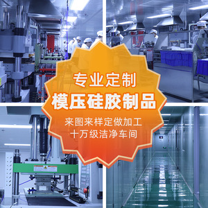 Custom Silicone Products Irregular Parts Food Grade Seals For Industrial Use - Product Image 3