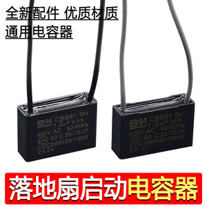 คาปาซิเตอร์สตาร์ทพัดลม Bm Cbb61 1.2uf 400Vac 50/60Hz สำหรับอะไหล่พัดลมไฟฟ้า - Product Image 5