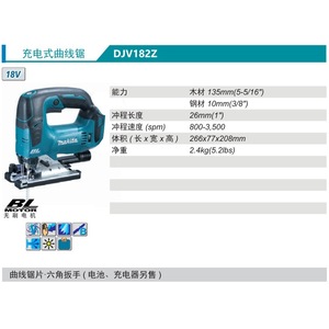 Sierra de Calar Recargable Makita DJV182Z, 18V, Batería de Litio, Motor sin Escobillas, Sierra Eléctrica - Product Image 3