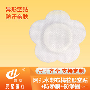 Apósito transpirable con forma de flor de ciruelo 7x7, de un solo uso, esterilizado para el cuidado de heridas, cordón umbilical y cubrepezones - Product Image 4