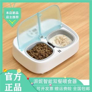 Comederos Automáticos Inalámbricos Ecológicos para Mascotas, Modernos, para Seis Comidas, Capacidad de 1L, Pantalla LCD, Nutrición Equilibrada, Material ABS, Protección para Patas - Product Image 5
