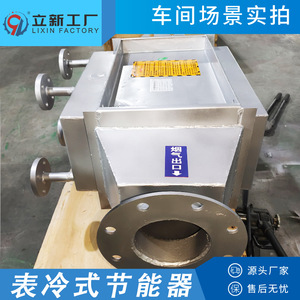 Enfriador de Superficie con Aletas de Aluminio Hidrófilas y Tubo de Cobre Personalizado No Estándar de Fábrica Lixin, Equipo de Ahorro de Energía - Product Image 4