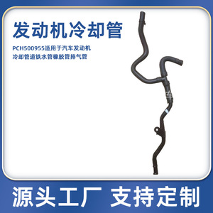 Manguera de Refrigerante Dunyang PCH500955 de Goma con 4.5mm de Espesor de Pared, Longitud Original para Reemplazo de Motor Automotriz - Product Image 5