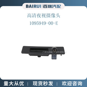 Cámara de Puerta Trasera B R 1095949-00-E para Tesla Model 3 y Model Y, Resolución 480x600, Carcasa de Plástico, 12V - Product Image 4