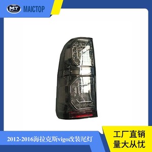 2012-2016VIGOLED - Product Image 5