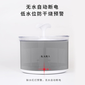 Kara <b>Automatic</b> Cat <b>Water</b> Bowl Large Capacity With Circulating System For Cats - Product Image 4