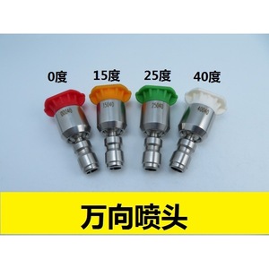 High Pressure Washer Nozzle 360 Degree Rotating Universal Fan Shape Car Wash Water Gun 0 15 25 Degree Stainless Steel Plastic - Product Image 5