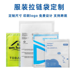 Sacs à fermeture éclair transparents givrés imprimés sur mesure avec logo pour le rangement et l'emballage de vêtements, fabriqués à Guangzhou - Product Image 4