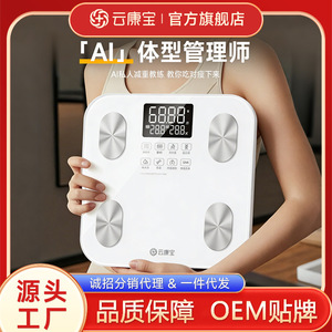 เครื่องชั่งน้ำหนักอัจฉริยะ YunKangBao AI Coach สำหรับวัดไขมันในร่างกาย ใช้ในบ้าน ชั่งน้ำหนักเพื่อลดน้ำหนักได้ที่บ้าน ชาร์จไฟได้ เชื่อมต่อบลูทูธ - Product Image 5
