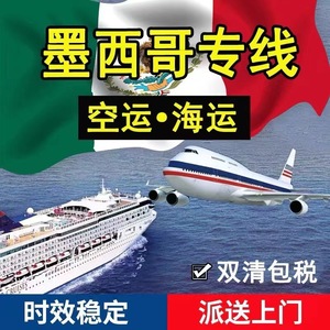 Wanyu International Logistics Mexique Fret Aérien et Maritime Conteneur 30 Tonnes Porte-à-Porte DDP Amazon eBay Wish AliExpress - Product Image 3