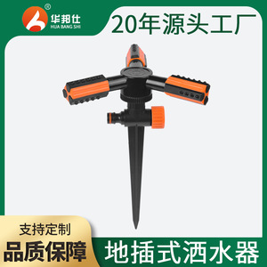 หัวฉีดน้ำพลาสติกทรงสี่เหลี่ยม Huabangshi ขนาด 1/2 นิ้ว แบบขับเคลื่อนด้วยเฟือง 360 องศา หัวฉีดน้ำสามแฉกสำหรับรดน้ำสวน - Product Image 5