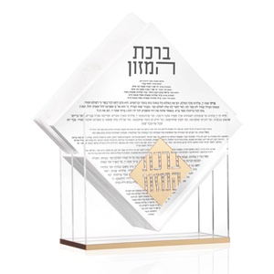 Waterdale Judaïca Cadeau juif pour rabbin Création sur mesure Magnifique décoration murale Acrylique Lucite Esquisse de Gadol - Product Image 4