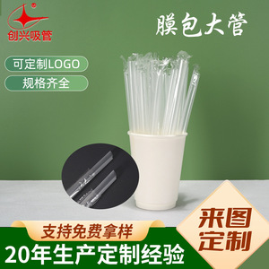 <b>Disposable</b> Transparent <b>Straws</b> 8 Mm Inner Diameter Straight Pipe Individually Packaged For Bubble Tea Party Use - Product Image 5