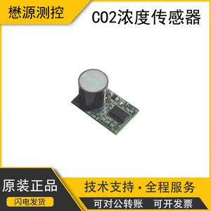 Module de capteur infrarouge de CO2 Gss C20B 3.3V pour les tests de dioxyde de carbone dans les décharges - Product Image 5