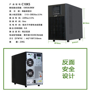 Unidad Principal de Fuente de Alimentación de Respaldo con Batería Externa Shan Shuo C10KS 10kVA UPS - Product Image 5