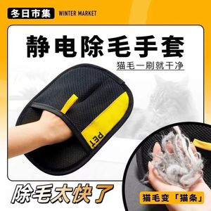 Pet Hair Remover Gloves Black Medium Thickness For Cat <b>Dog</b> Hair Removal Bed <b>Sofa</b> Clothing Cleaning Supplies - Product Image 4
