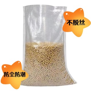 Bolsas Tejidas Laminadas Jiasheng de 59-80 Gsm, Capacidad de 1-50 Kg, Bolsas de Embalaje General para Arroz y Harina, con Impresión de Logotipo - Product Image 3