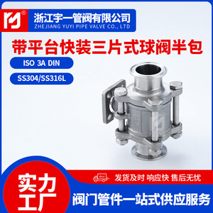 Válvula de Bola de Tres Piezas de Acero Inoxidable 304 de Grado Sanitario, Diseño Semicerrado de Instalación Rápida - Product Image 2