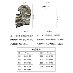 Outdoor Sports Cycling Face Mask Camouflage Windproof Sunproof Men's Headwear Protective Gear - Product Image 4