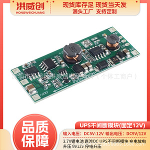 ฮงเว่ยชวง HW-429 โมดูลแบตเตอรี่ลิเธียม 3.7V สำหรับ UPS พร้อมฟังก์ชั่นชาร์จและปล่อยประจุแบบ DC Boost แรงดันขาออก 6.3V-50V - Product Image 5