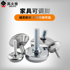Gao Fu Ya Furniture <b>Leg</b> <b>Adjustable</b> Iron Feet With Black Base For <b>Table</b> Minimalist Design Easy Installation - Product Image 5