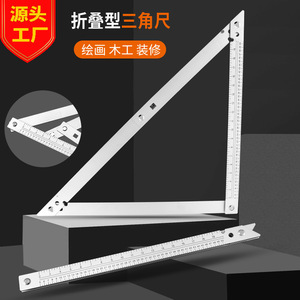 Folding Triangle Ruler Aluminum Alloy 45 Degree Large Size For Drawing Woodworking Decoration - Product Image 1