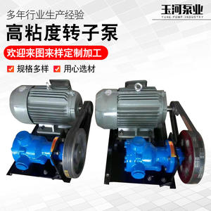 Fournisseur de pompes à rotor à haute viscosité en acier moulé série NCB8 et pompes à asphalte - Product Image 3