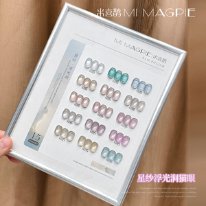 MIMAGPIE Esmalte de Uñas Gel Magnético Efecto Ojo de Gato 15 Colores, Semipermanente, Removible, Gel UV LED para Manicura, Libre de HEMA - Product Image 2