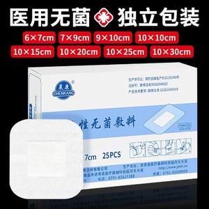 Apósitos Médicos Estériles Chen Kang 6x7cm 7x9cm 9x10cm 12x14cm 10x30cm Para Protección de Heridas, Cuidado Postoperatorio y de Senos - Product Image 4