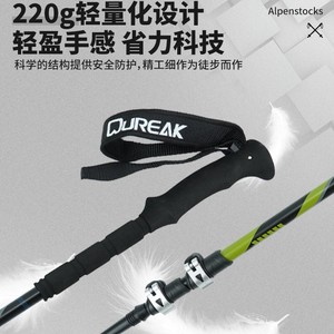 ไม้เท้าเดินป่า OUREAK คาร์บอนไฟเบอร์ 3 ท่อน น้ำหนักเบา ปรับระดับได้ สำหรับเดินป่าและกิจกรรมกลางแจ้ง - Product Image 2