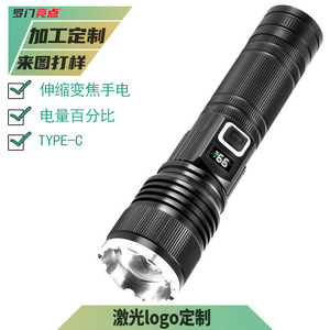 T9738 High Power <b>Rechargeable</b> Flashlight 169mm Aluminum Alloy 800 Lumens Zoomable LED <b>Torch</b> With Battery Level Display - Product Image 5