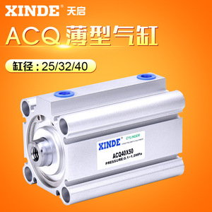 Cylindre pneumatique fin Xinde Acq40x50, corps en aluminium avec aimant pour usage industriel - Product Image 5