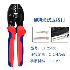 सौर कनेक्टर, AWG14-10,2.5/4/6m2, सौर क्रिम्पर के लिए LY-2546B सौर पीवी केबल क्रिम्पर - Product Image 3