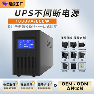 เครื่องสำรองไฟฟ้า Mountain Shield Ups 1000VA 600W สำหรับสำนักงาน ห้องคอมพิวเตอร์ พร้อมระบบปรับแรงดันไฟฟ้าและแบตเตอรี่สำรอง - Product Image 5