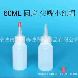 Chuncheng 60ml Round Shoulder <b>Plastic</b> <b>Bottle</b> Red Cap Pointed Nozzle HDPE <b>Squeeze</b> Cosmetic Travel Refill Packaging - Product Image 3