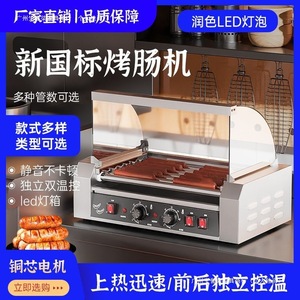 Machine à griller les saucisses Chuangyu Cy-5 575x260x405mm, machine à hot-dogs électrique commerciale avec rouleau antiadhésif - Product Image 4