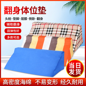 Coussin de positionnement triangulaire en forme de R en éponge haute densité anti-escarres pour patients alités, soutien dorsal - Product Image 5