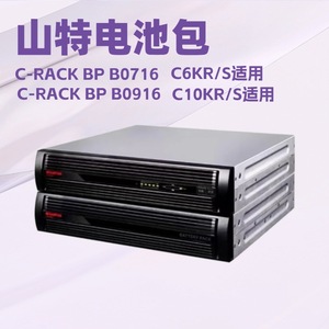 Pack de batteries C-Rack BP B0716 pour système d'alimentation sans interruption C6K Rack Ups - Product Image 4