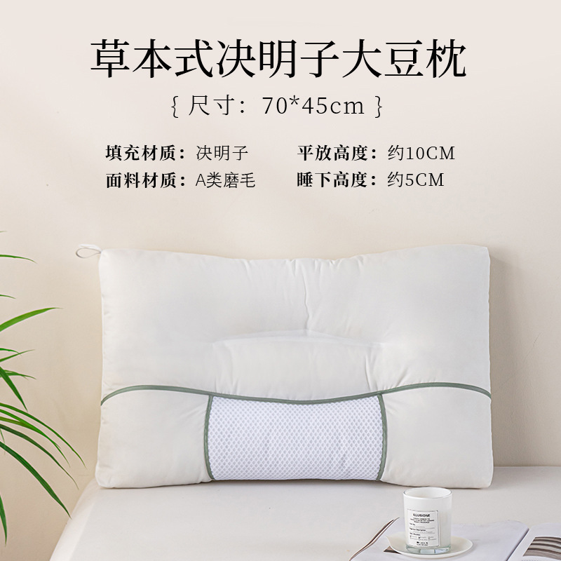 Herbal Cassia Seed and Soybean Pillow