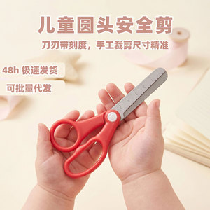 Tijeras de seguridad con cabeza redonda para niños, de acero inoxidable, con escala, para manualidades infantiles, color rojo, 12 cm - Product Image 1